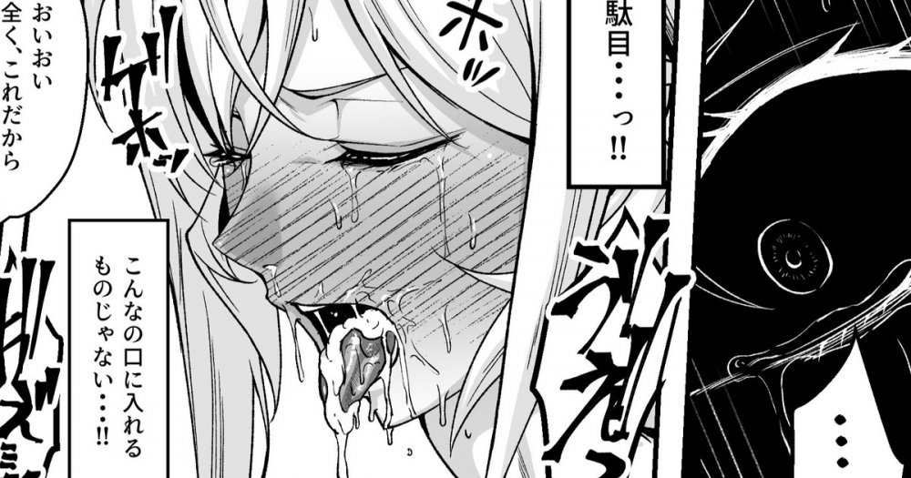 (同人誌) [eruu] 薙切えりなの受難 (オリジナル)