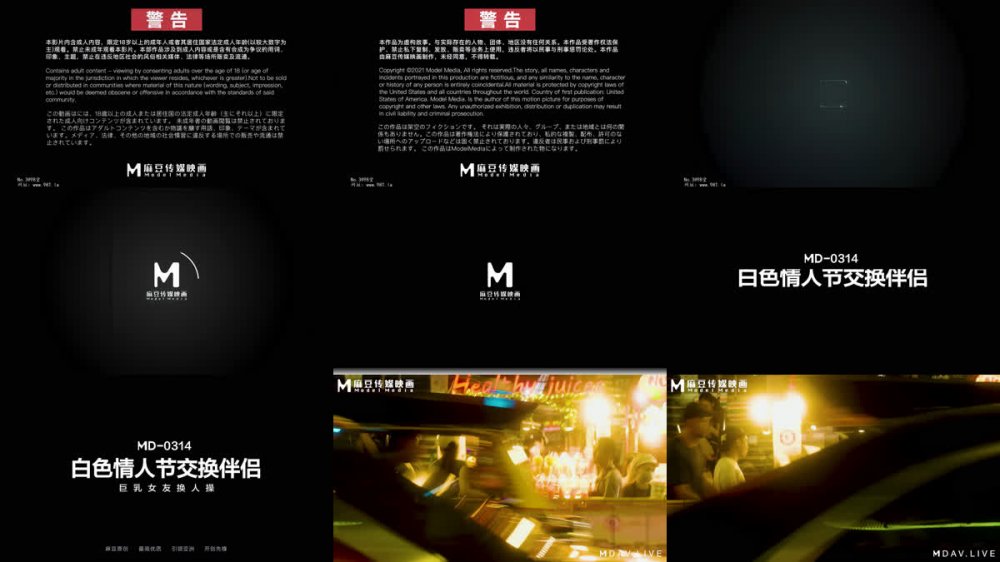 [AI強化] Madou Media MD-0314 白色人格交換夥伴 / 夏清子×蘇昌