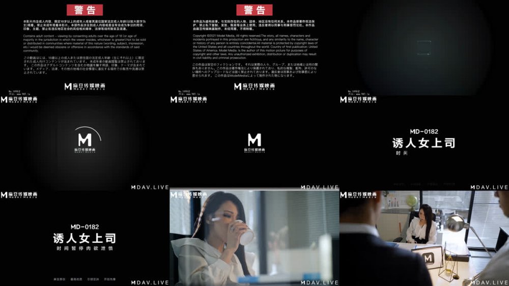 [AI強化] Madou Media MD-0182 誘惑女老闆 / 夏青子
