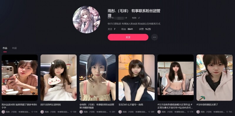 ⚫️ 快手漏水！ 純潔甜美的女孩[玉彤]最近付錢約了7月22日的會面，露臉、、內射，連續兩輪