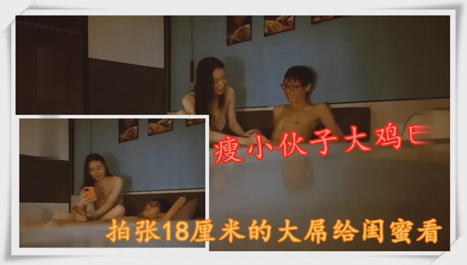 一位瘦小的大學生，暑假期間會去找，這讓這位年輕女士害怕到想為最好的朋友拍照