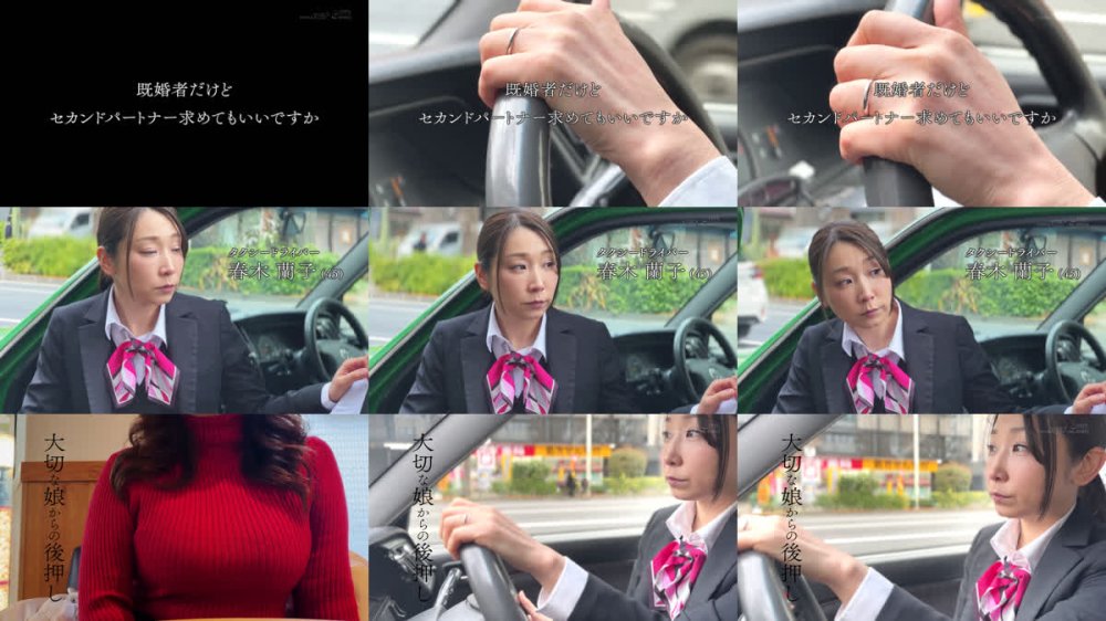 +++ [FHD] SDNM-559 SNSフォロワー9万人の人妻タクシードライバー春木蘭子45歳 第2章 旦那の代わりにセカンドパートナー求めてもいいですか？ フォロワー達とお泊り不倫旅行