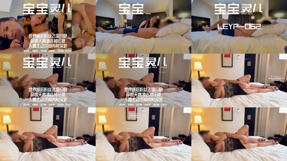 ✨ 中國媳婦、線上成熟成熟女性、黃綠帽淫蕩妻子「寶貝米奇」與「玲兒」付費資源「世界盃後，球迷熱身迎合」，穿著高樓飯店，瘋狂被操