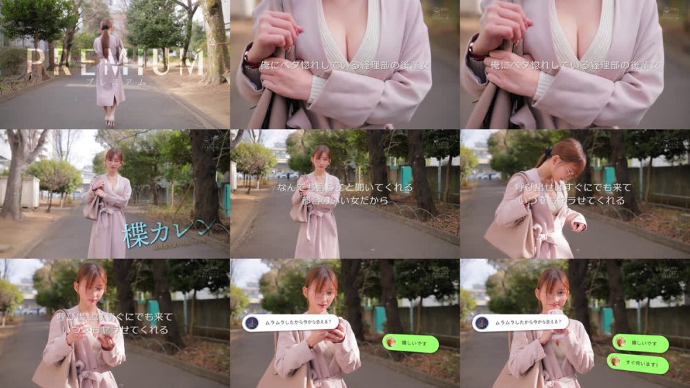+++ [FHD] PRED-882 都合のイイ地味メガネ巨乳 中出しOK後輩OLを乳首ビンビンに揉みまくりいつでもヤリまくり肉体関係 楪カレン