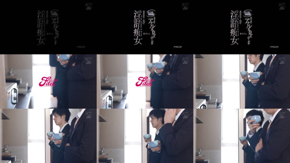 +++ [FHD] FPRE-239 女上司と相部屋！新婚の僕をアナル丸見えポーズで強●勃起させて●す淫語痴女 菊乃らん