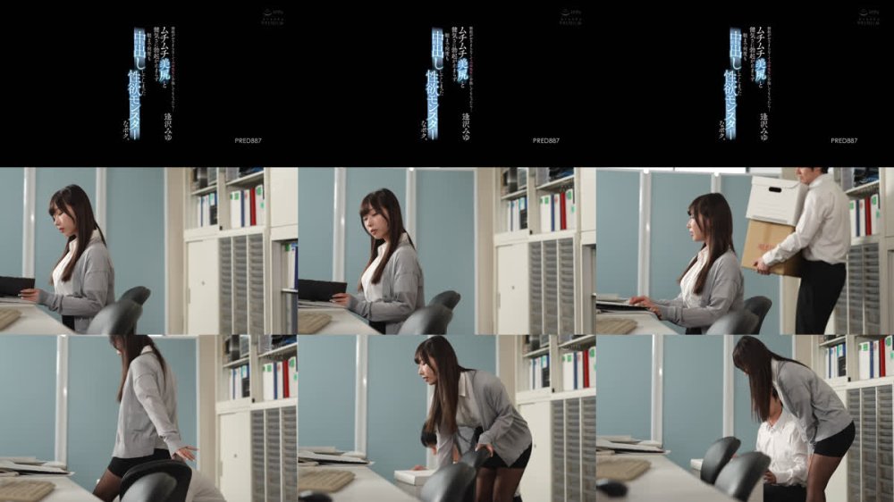 +++ [FHD] PRED-887 勃起がおさまらなくて みゆ先生に介抱してもらったら…ムチムチ美尻と健気さに勃起が止まらず朝まで何度も中出ししてしまった性欲モンスターなボク 逢沢みゆ