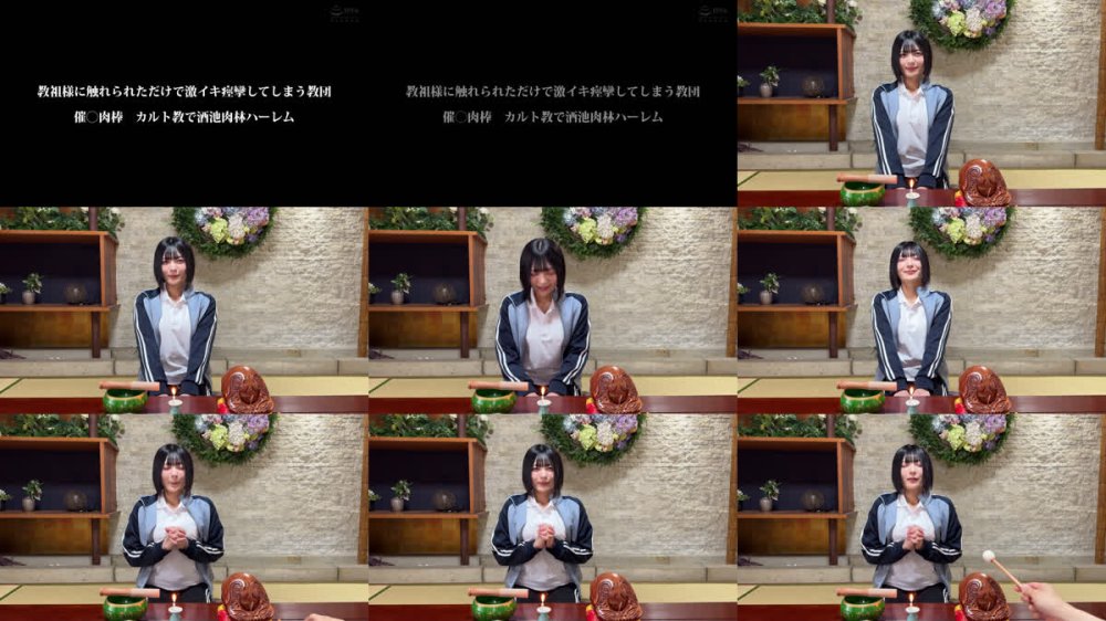 +++ [FHD] HRSM-155 教祖様に触れられただけで激イキ痙攣してしまう教団 催○肉棒 カルト教で酒池肉林ハーレム