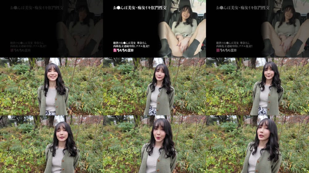 +++ [FHD] TIMD-040 絶世のお●んぽ美女 華奈さん 肉棒乱立連続中出しアナル乱交！！ 咲雪華奈
