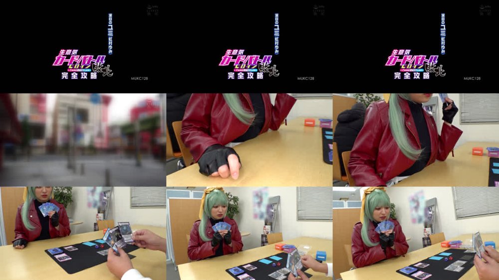 +++ [FHD] MUKC-128 生意気カードバトルヒロイン敗北 CARD BATTLER完全攻略 ’涙目のユミ’ 虹村ゆみ