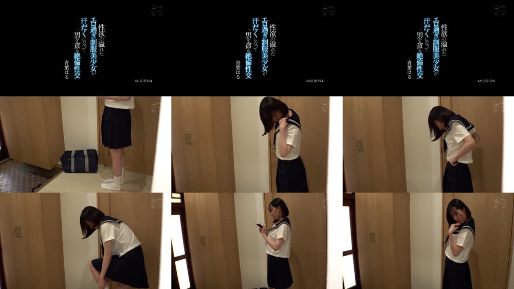 +++ [FHD] MUDR-394 性欲の溢れたエロ過ぎ制服美少女が汗だくになって男を貪る絶倫性交 青葉はる