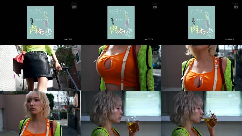 +++ [FHD] MNGS-078 家族にも見捨てられた引きこもりの弟（ボク）に優しすぎるギャルお姉ちゃんは、呼べばすぐ来て 僕を甘やかし、何度も生ハメSEXしてくれる僕専用肉オナホになってくれる 春陽モカ