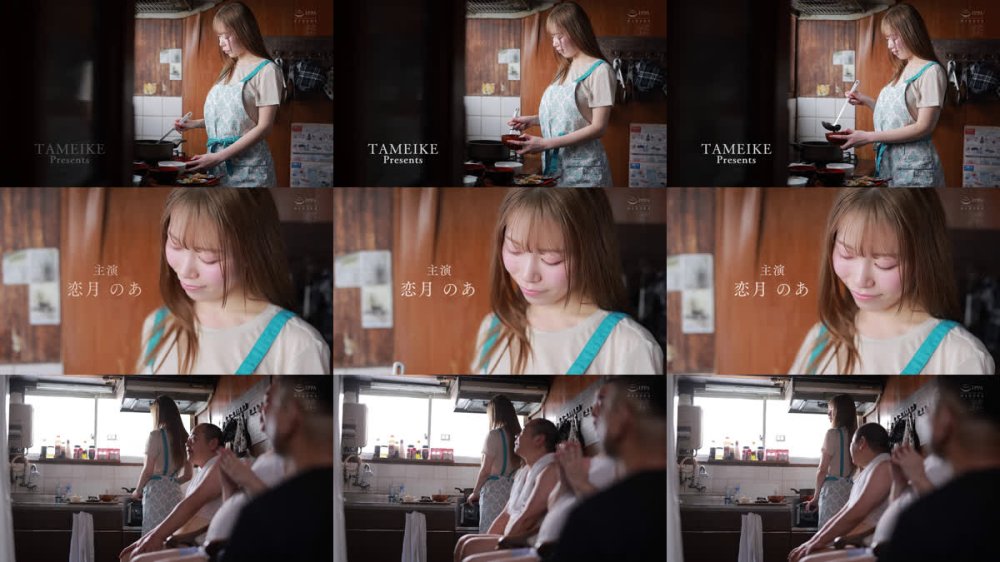 +++ [FHD] MFYD-176 おじさん大好き、接吻（キス）大好き！後期高齢親父とワケあり人妻の汗だくベロキスシェアハウス 恋月のあ