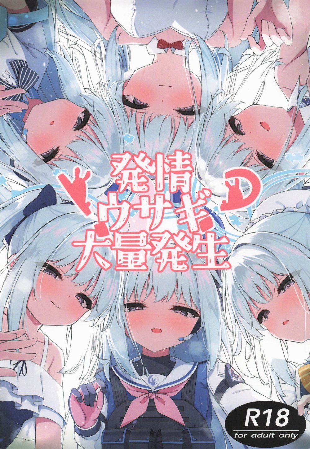 (C108) [つくてん (円つくも)] 発情ウサギ大量発生！？ (ブルーアーカイブ)