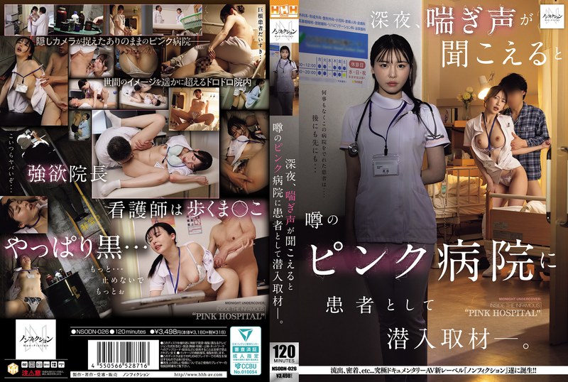 NSODN-026 秘密調查那座深夜還能聽到呻吟聲的傳奇醫院【中文爆裂聲】