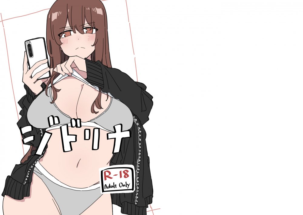 (同人誌) [D-stance (Dura)] ジドリナ (オリジナル) [DL版]