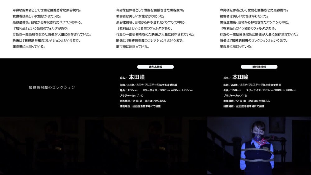 +++ [FHD] ACZD-253 囚われの緊縛令嬢 DIDコレクション4