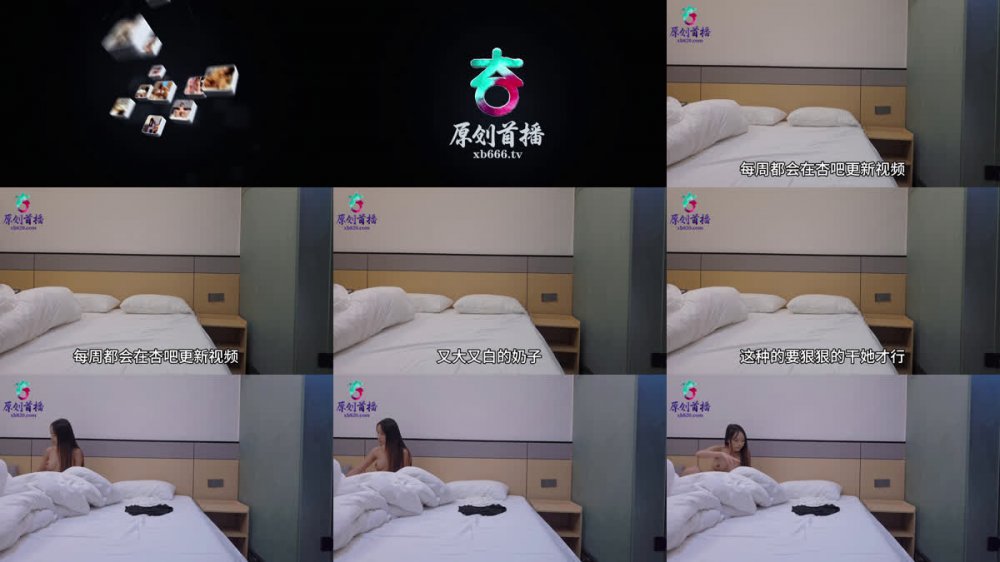 星霸橘3 - 今天我遇到一個很高的小妹妹，又大又白，很乾淨，舔她陰部前一定要刷牙，你得用力操她