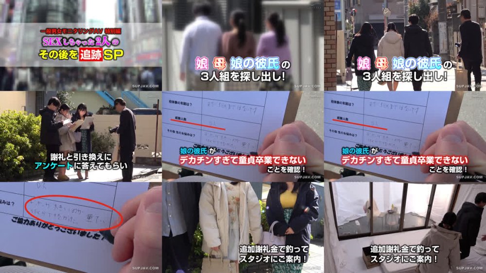 +++ [FHD] DVMM-419 一般男女モニタリングAV 「娘がダメなら私が…」彼氏を横取りされた娘と母のその後まで追跡スペシャル マジックミラーの向こうには実の娘（=彼女）！ 巨乳母がデカチンすぎて童貞の娘の彼氏を優しく筆おろし中出し！！…した後日談:繰り返す禁断の不貞性交が娘にバレてしま…