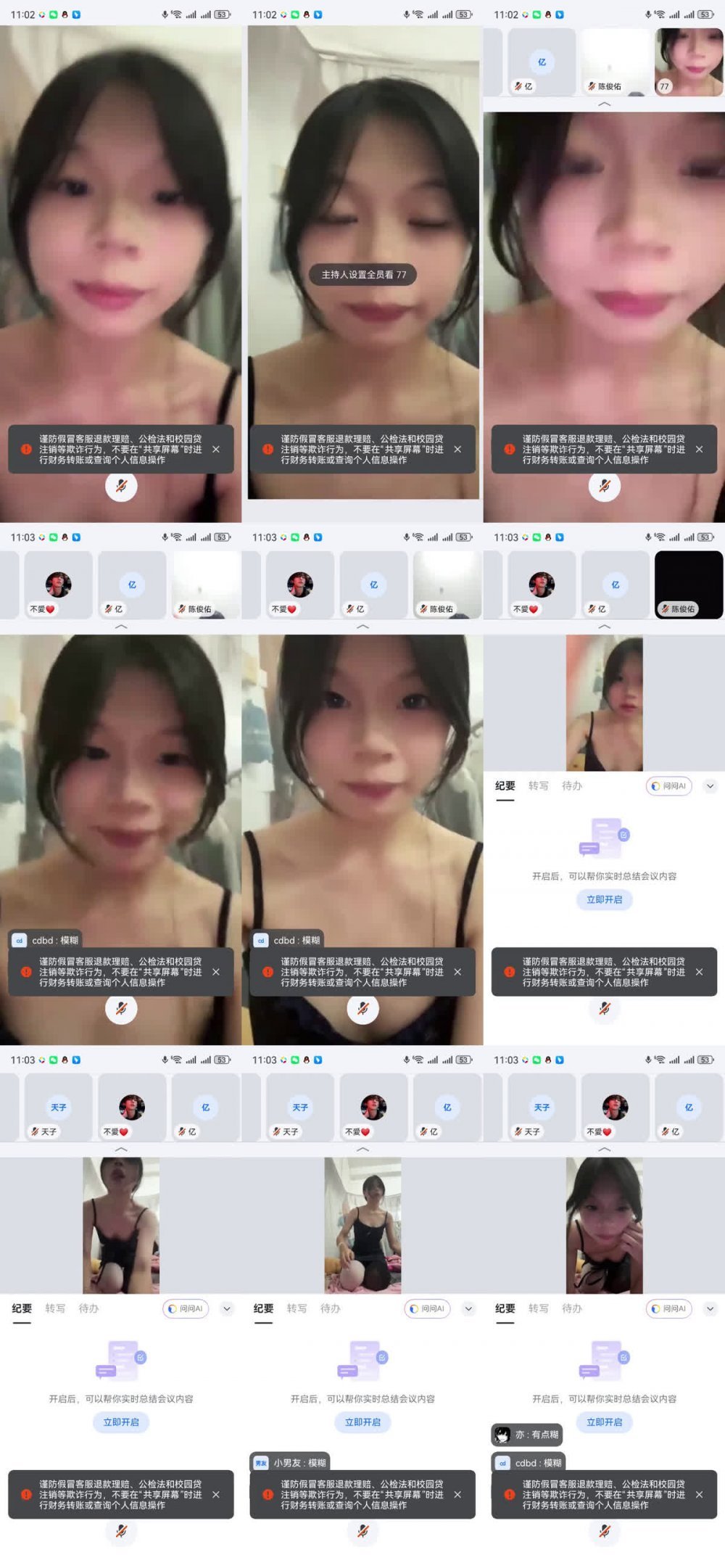 [騰訊會議] 一對多指揮自慰打電話給爸爸，獲得一致讚賞