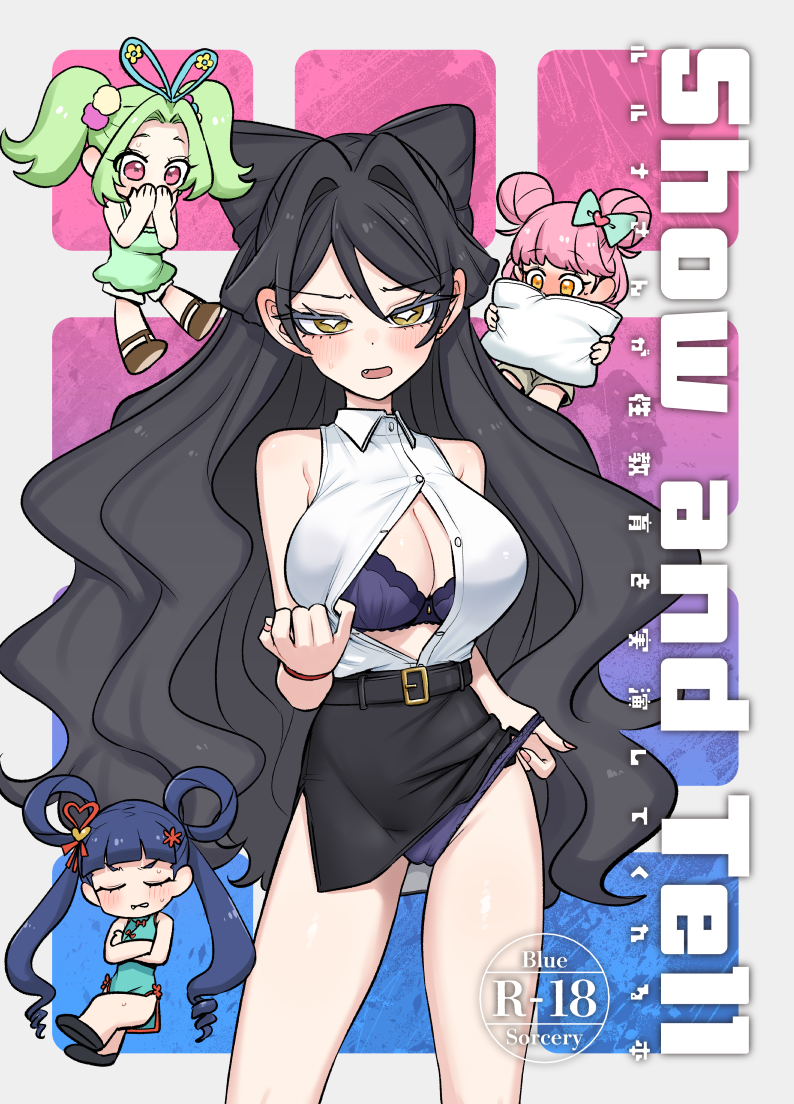 (C108) [幻想少女帯 (ポンケ)] Show and Tell (キラッとプリ☆チャン) [DL版]