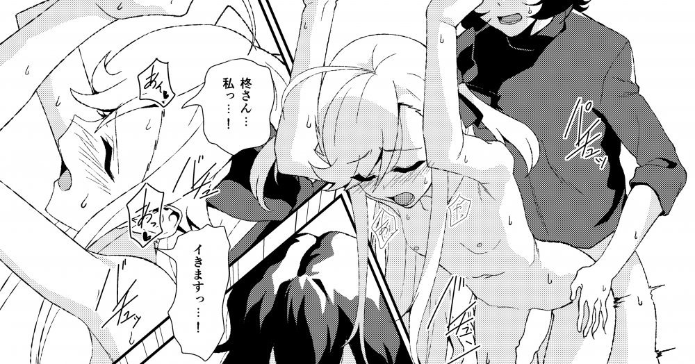(同人誌) [mototen] ふたなり望有八恵 (ワールドダイスター) [DL版]