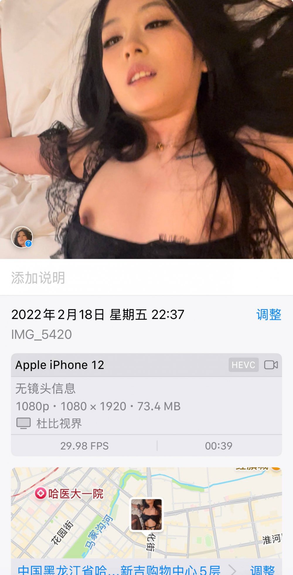 哈爾濱那位高挑魅力、優雅成熟的女性在一張帶有時間與地點的性愛自拍中露臉 [MP4/270MB]