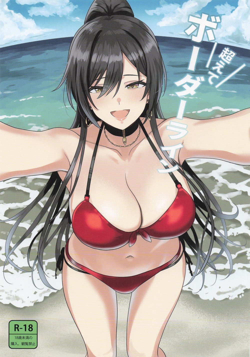 (C108) [PLANT (鶴井)] 超えてボーダーライン (アイドルマスター シャイニーカラーズ)