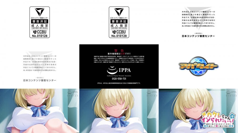 (同人アニメ)[260424][アパタイト] メカクレちゃんはイジられたいっ！〜絶対に負けるとわかってるのに爆乳揺らして煽り散らす俺の後輩〜 The Motion Anime