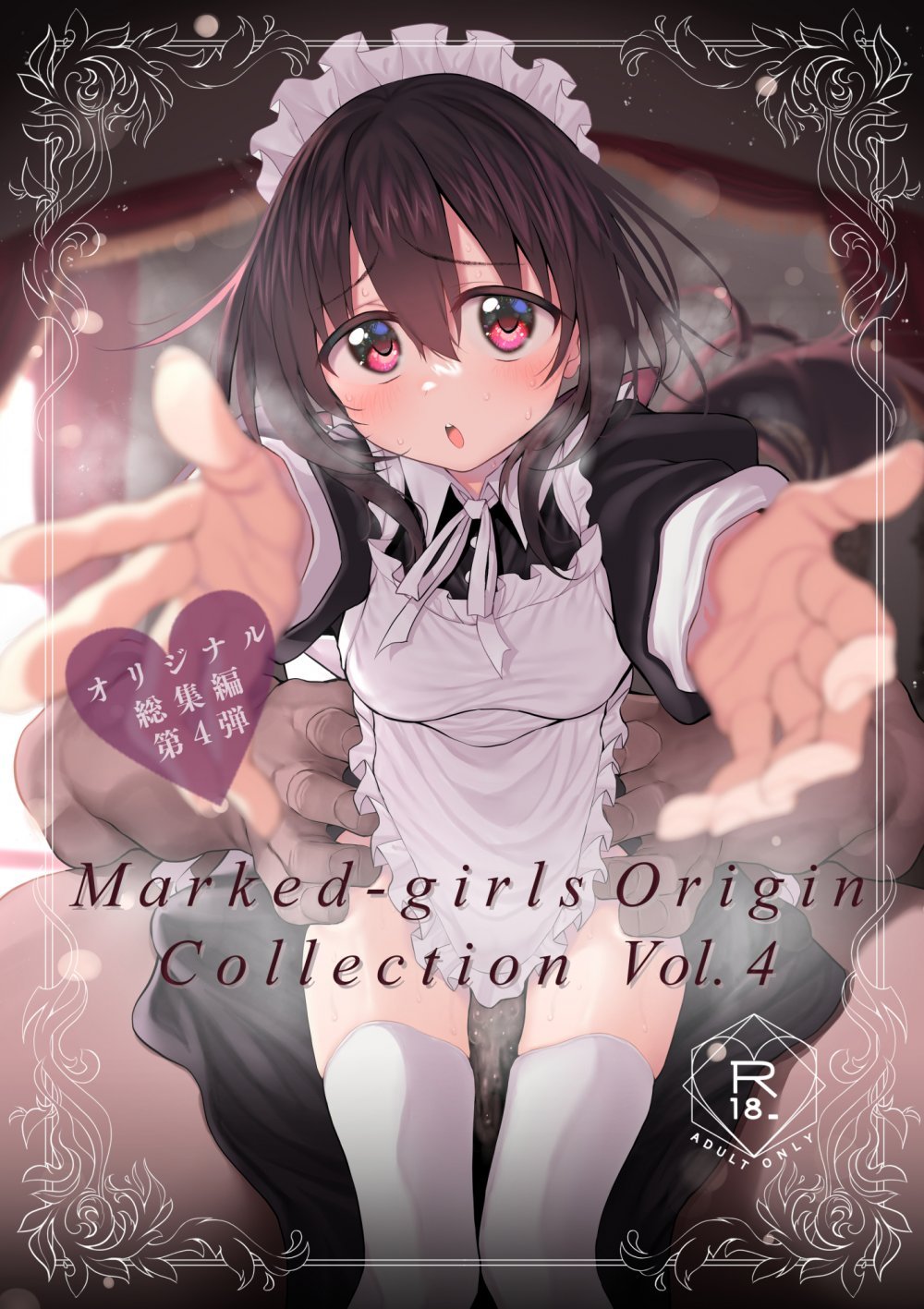 (C108) [Marked-two (スガヒデオ)] Marked-girls Origin Collection Vol.4 (オリジナル) [DL版]