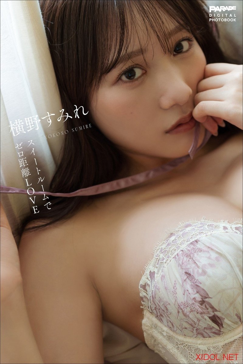 [Photobook] 横野すみれ　スイートルームでゼロ距離LOVE PARADEデジタルフォトブック
