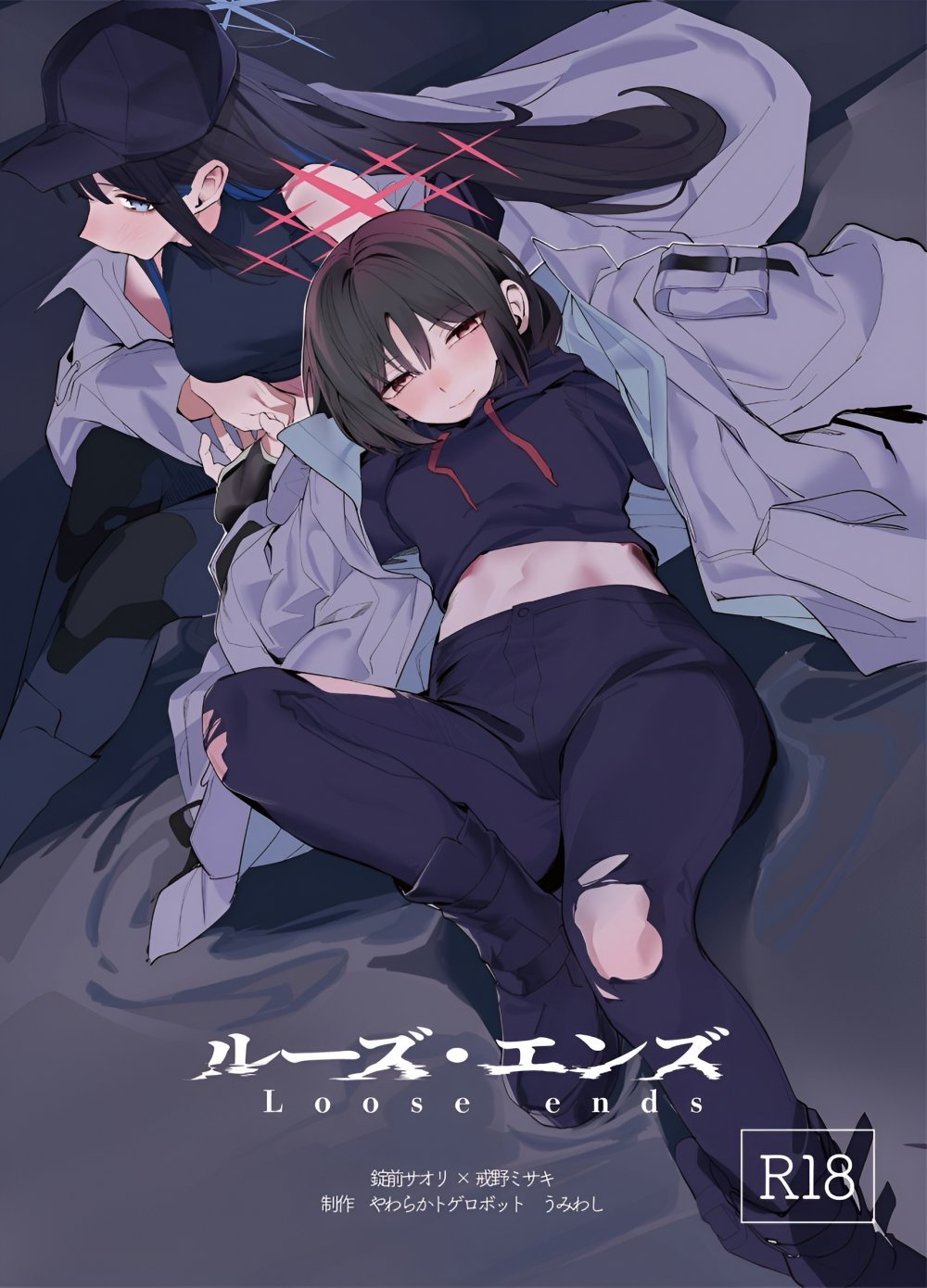 (同人誌) [やわらかトゲロボット (うみわし)] ルーズ・エンズ (ブルーアーカイブ)