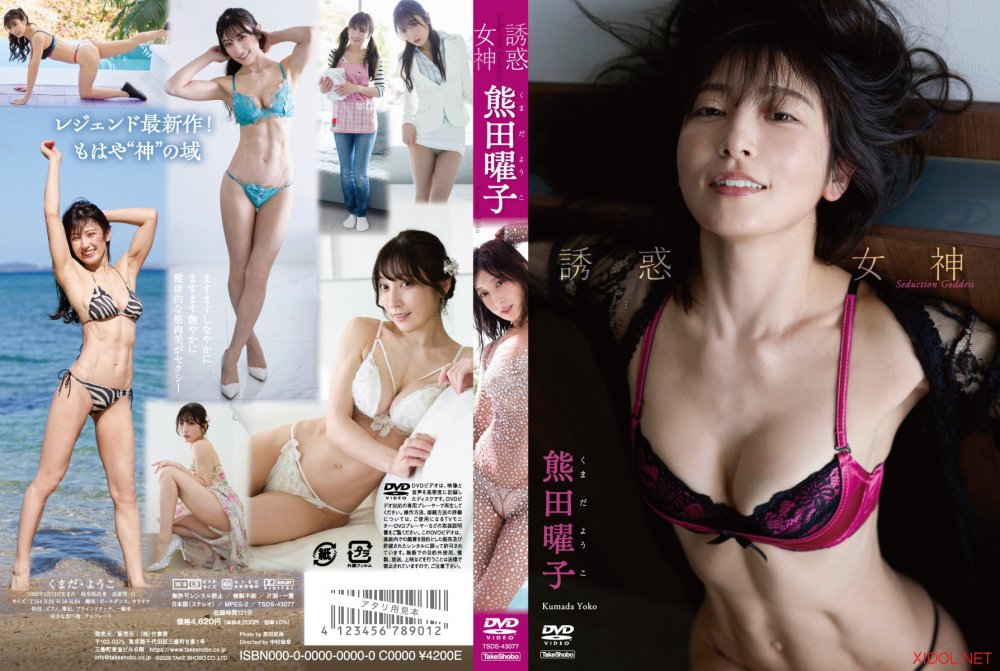 [TSDS-43077] Yoko Kumada 熊田曜子 – Seduction Goddess 誘惑女神[MP4/5.26GB]