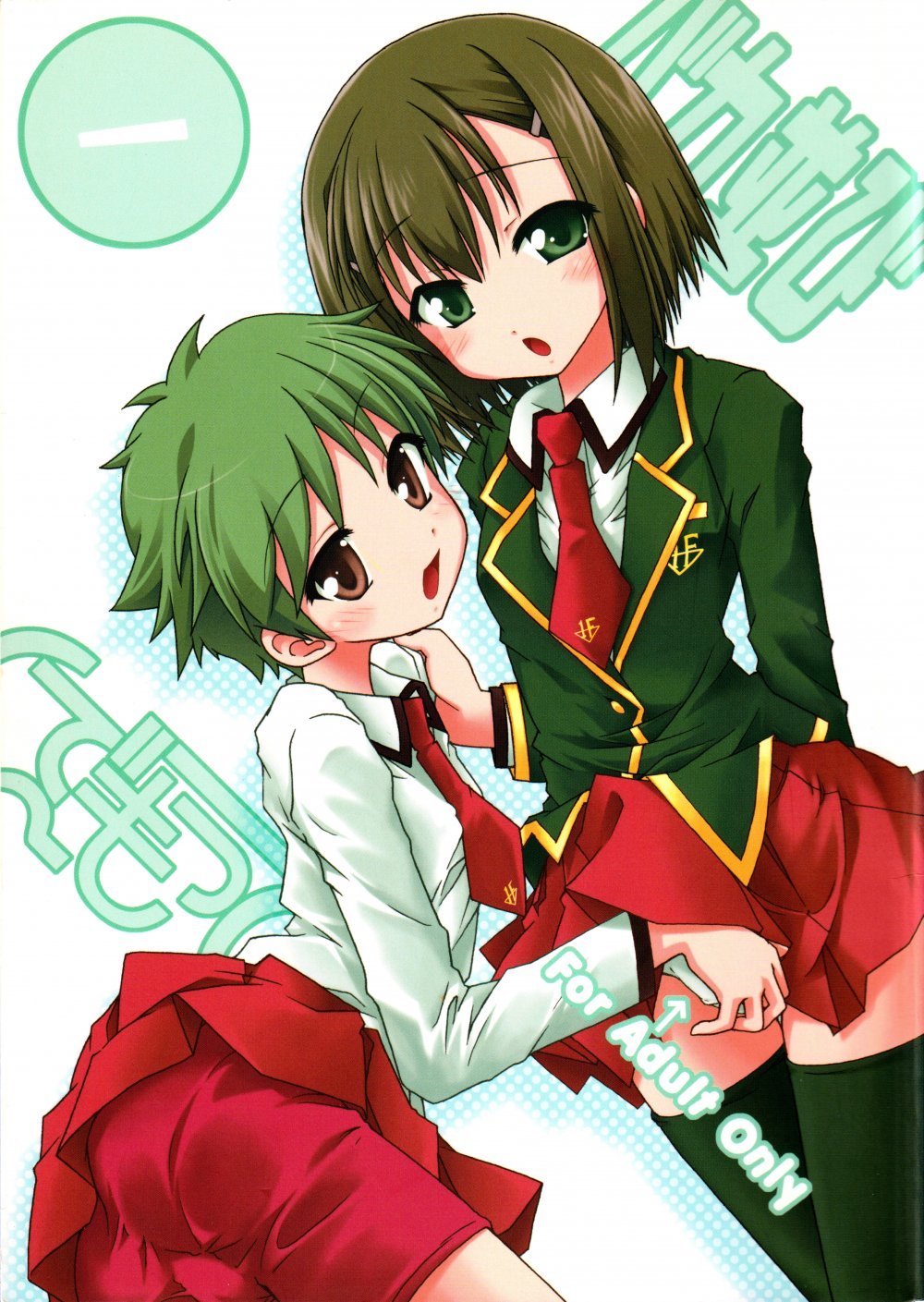 (C75) [んでもって (200Xず～む、KOIZUMI)] バカ並び (バカとテストと召喚獣)