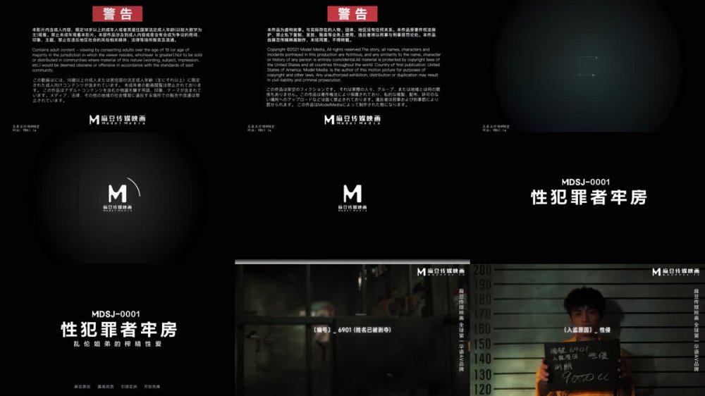 [AI增強] MDSJ-0001 性犯罪者監獄中的亂倫兄弟姊妹性行為 - 鄧子清