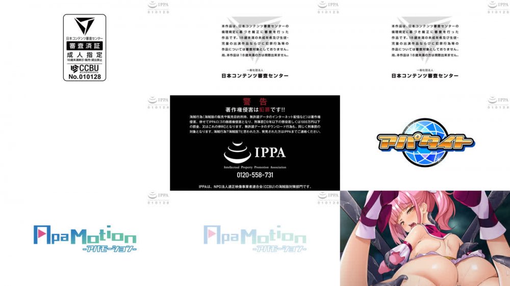 [260529][アパタイト] ApaMotion 魔法少女シンビジウム敗北〜なんで触手ばっかり出てくるんですか！？〜 The Motion Anime [VJ01006089]