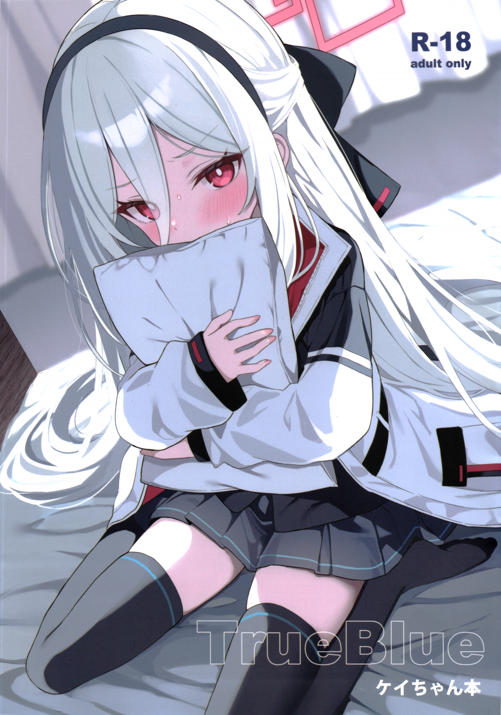 (同人誌) [DOGYEAR (九条だんぼ)] TrueBlue (ブルーアーカイブ)