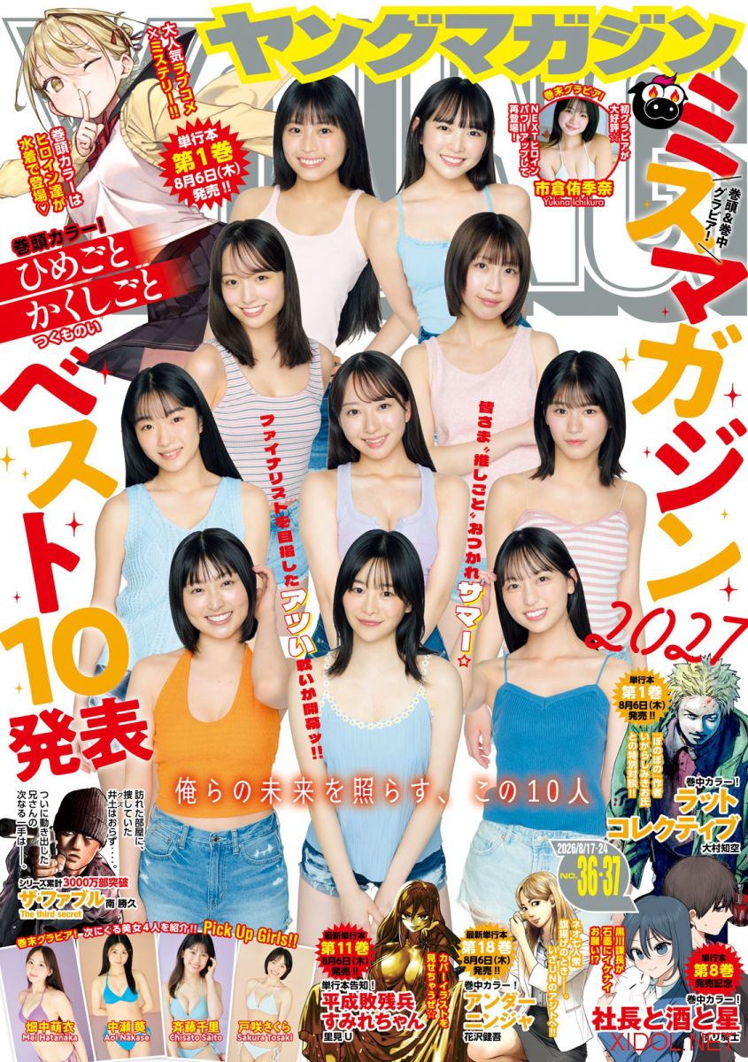 [Young Magazine] 2026 No.36-37