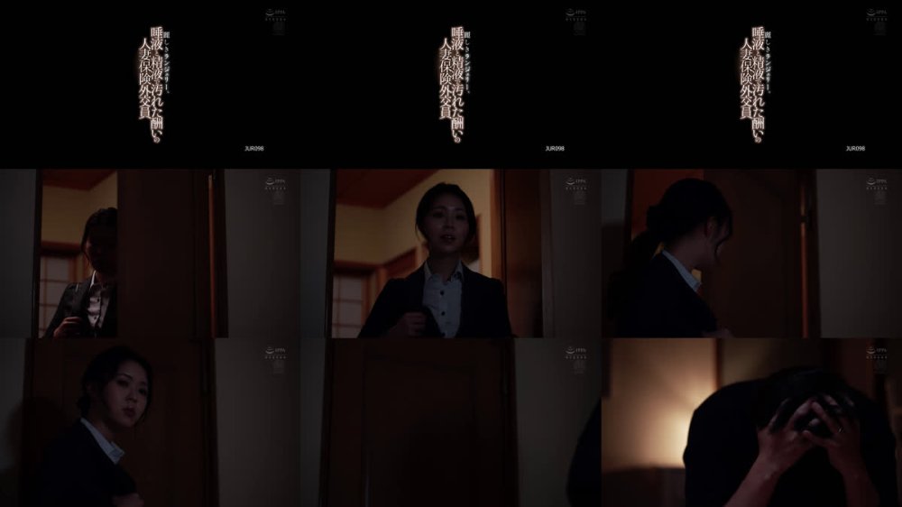 +++ [FHD] JUR-098 麗しきランジェリー、唾液と精液で汚れた酬いの人妻保険外交員 久遠美緒