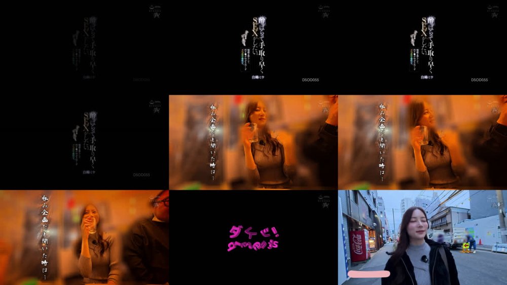 +++ [FHD] DSOD-055 酔っぱらって手っ取り早くSEXがしたい。おじさんだ～い好き。唾液を垂らして汚チ●ポねぶり尽くすズベ公中毒性交。 白峰ミウ