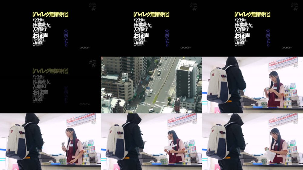 +++ [FHD] DSOD-054 【ハイレグ無様特化】バイト先で一番可愛かった性悪糞女を人生終了させるため、おほ声肉便器に人格矯正させてやった。 宮西ひかる