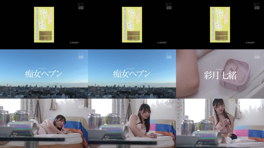 +++ [FHD] CJOD-527 土曜の朝、昨夜は酔って気づかなんだが寝起きスポーティ下着で興奮誘い、朝勃ちビンビンな僕のチ○ポで起き抜け一発、二発、三発、と中出し痴女ってきた女上司なお 彩月七緒