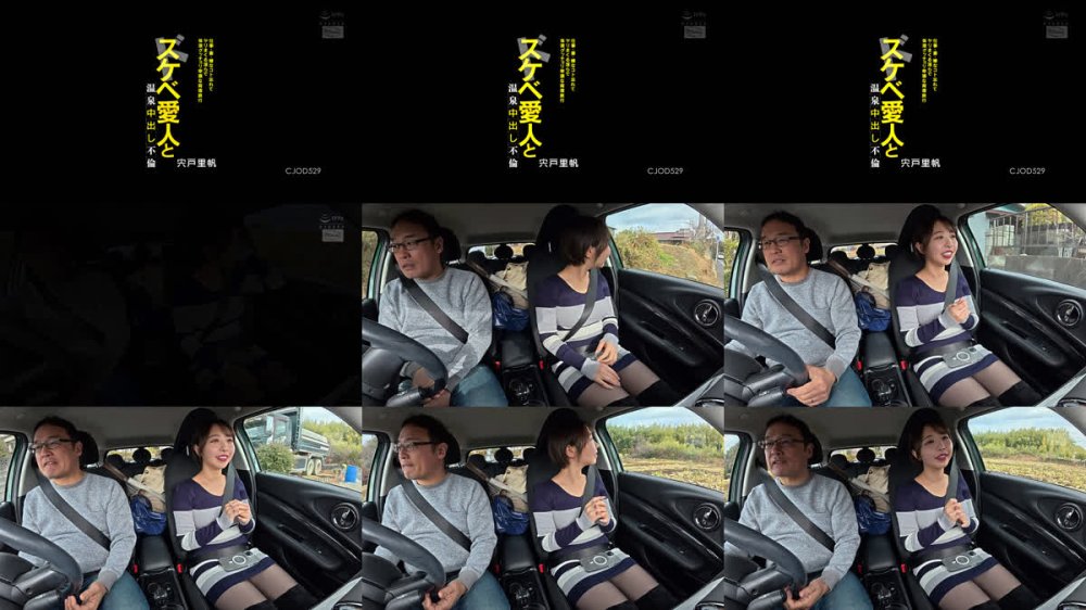 +++ [FHD] CJOD-529 ドスケベ愛人と温泉中出し不倫 仕事・妻・嫌なコト忘れてヤリまくる淫らで体液グッチョリ卑猥な背徳旅行 宍戸里帆