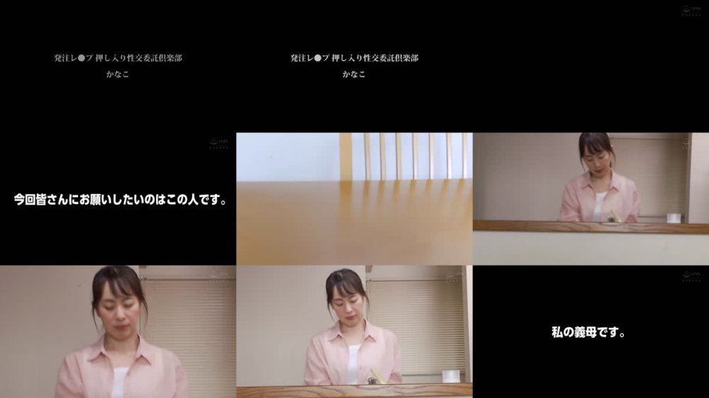 +++ [FHD] BONY-200 発注レ●プ 押し入り性交委託倶楽部 かなこ 浜辺香奈子