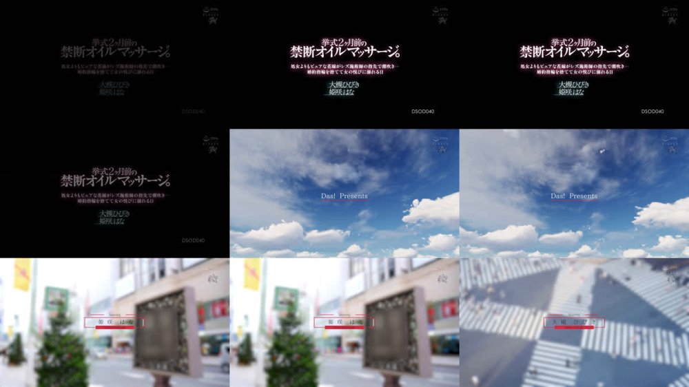 +++ [FHD] DSOD-040 挙式2ヶ月前の禁断オイルマッサージ。処女よりもピュアな花嫁がレズ施術師の指先で潮吹き…婚約指輪を捨てて女の悦びに溺れる日 大槻ひびき 姫咲はな