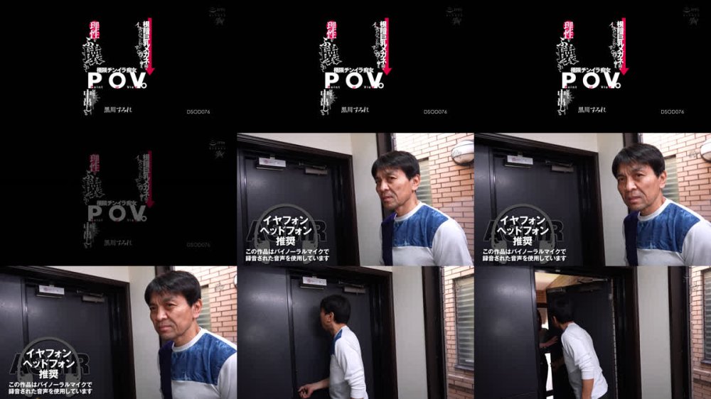 +++ [FHD] DSOD-076 根暗巨乳メガネ姉に「イキそうなのこらえてるの？すごく尊い」と囁かれ、理性をぶっ壊されて何度も中出しする極限チンイラ痴女POV。 黒川すみれ