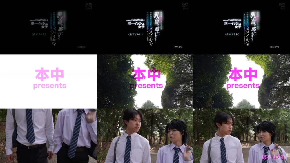 +++ [FHD] HMN-893 男友達とふざけてたら乳首で感じすぎて…幼馴染のアイツにもメスイキしまくってるところ見られてマジ最悪…！ ビンビン乳頭いぢり×追撃中出しで何度もイカされるボーイッシュ女子 倉本すみれ