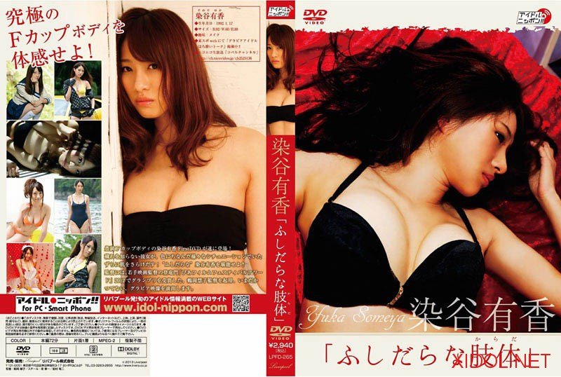 [LPFD-265] Yuka Someya 染谷有香 – Lustful body ふしだらな肢体 [MKV/3.01GB]