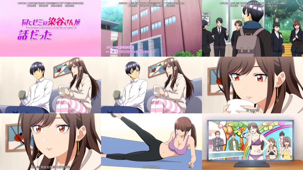 [桜都字幕组] 关于同组的染谷同学是性感女优这件事。 / Onaji Zemi no Someya-san ga Sexy Joyuu Datta Hanashi. [06][1080P][简体内嵌]