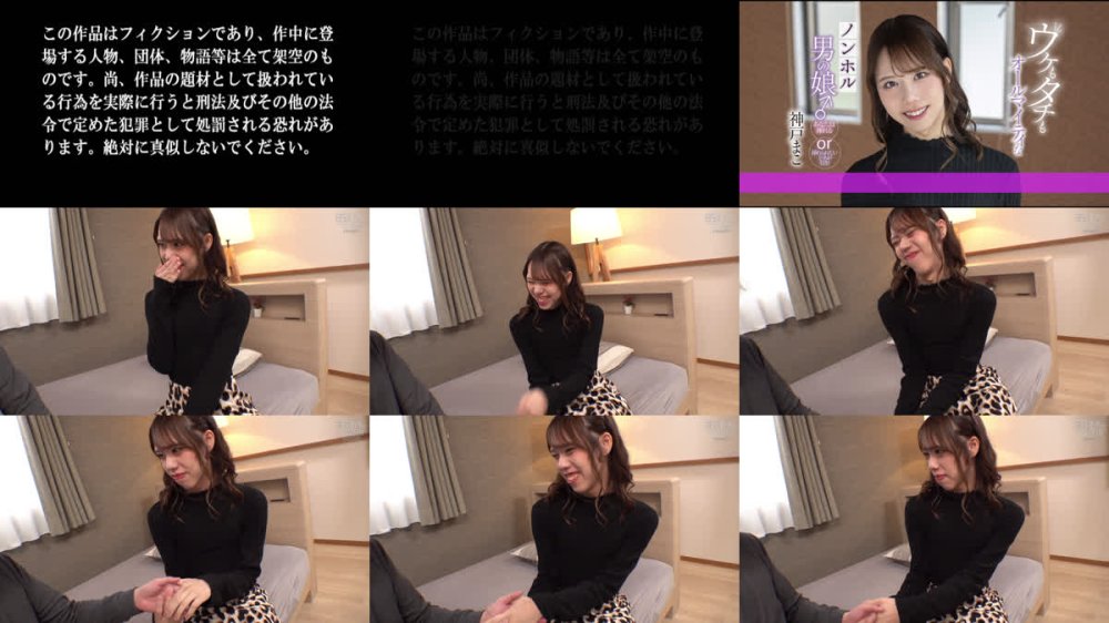 +++ [FHD] FEM-038 ウケもタチもオールマイティなノンホル男の娘♂ 神戸まこ