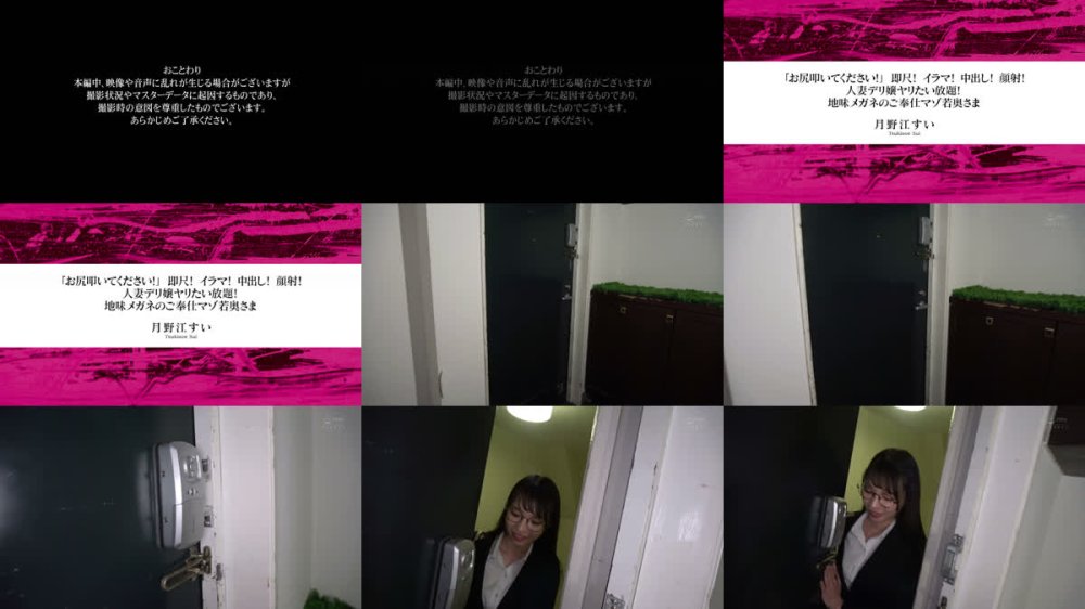 +++ [FHD] APRG-007 「お尻叩いてください！」即尺！イラマ！中出し！顔射！人妻デリ嬢ヤリたい放題！地味メガネのご奉仕マゾ若奥さま 月野江すい